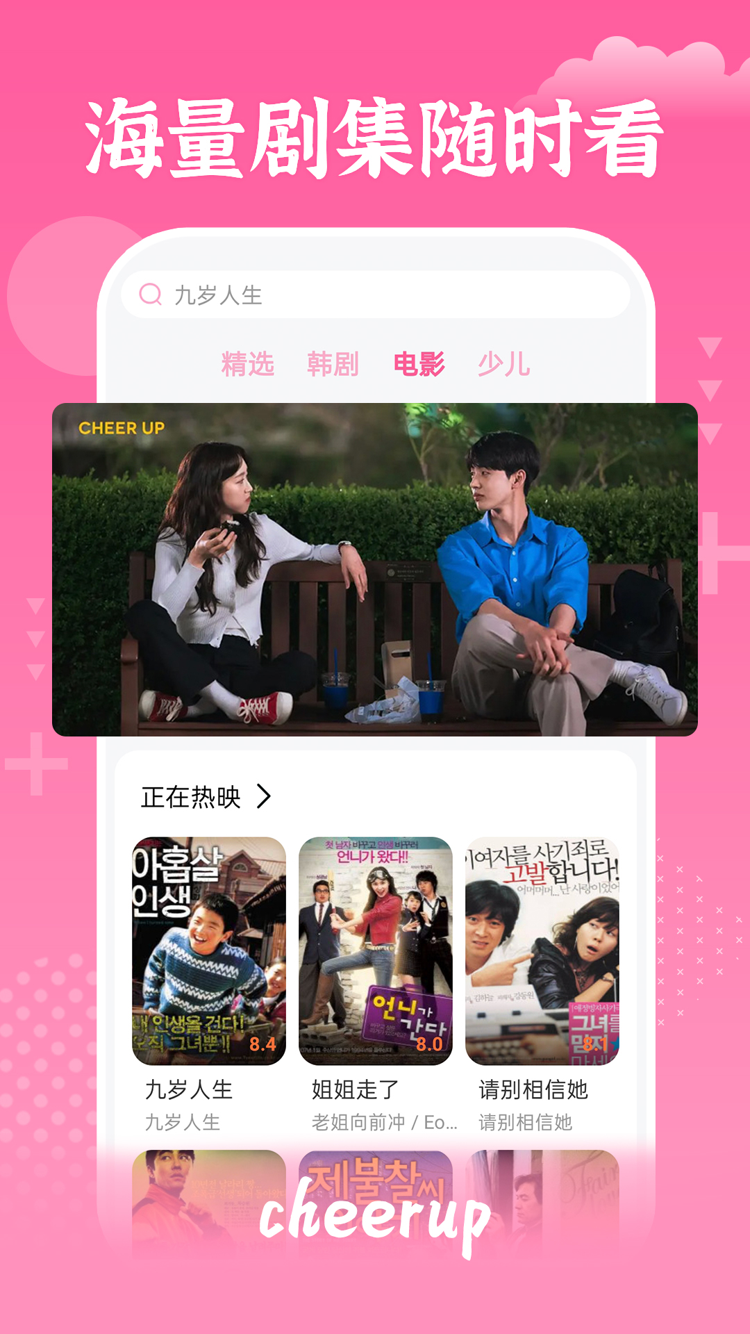 追韩剧必备app