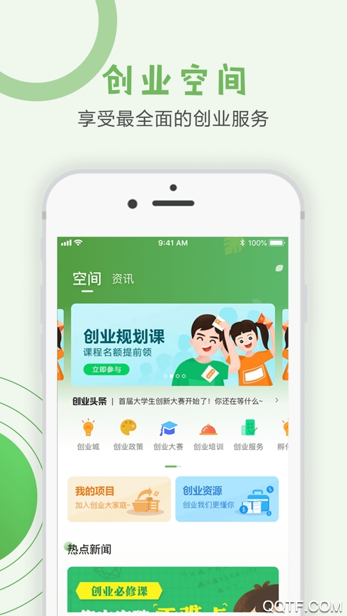青创云校最新版
