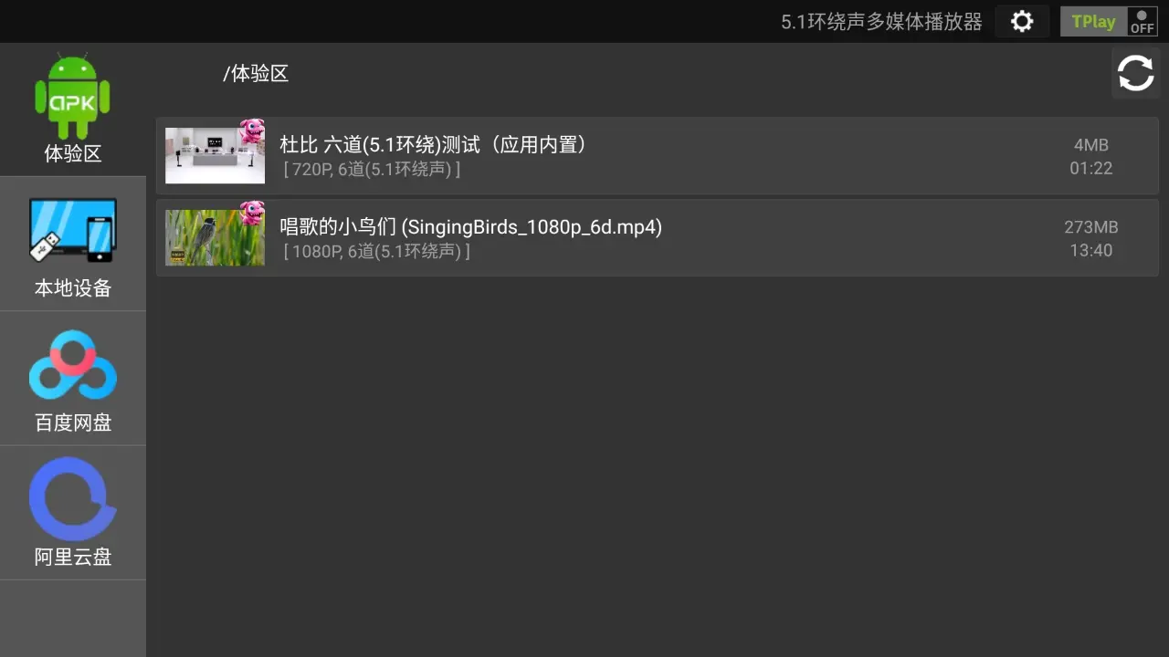 小谷子播放器-本地视频播放