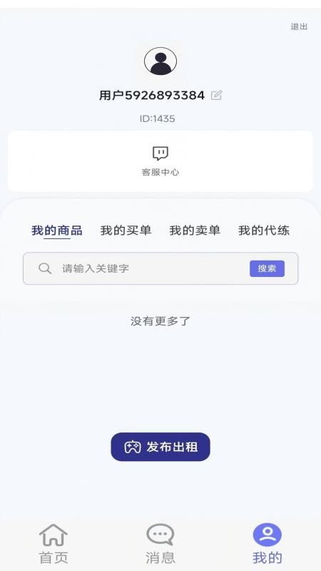 怪兽玩官网版