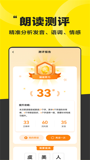好好晨读