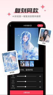 aioo相机APP 免费版v1.0