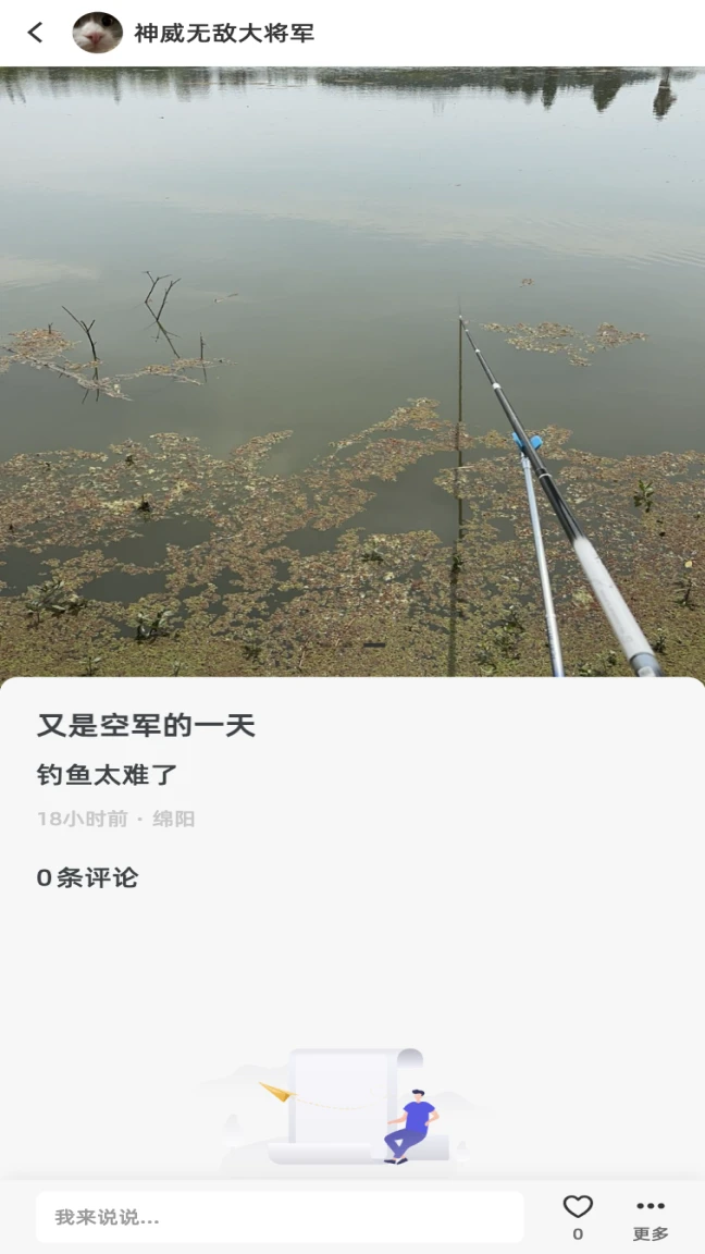 哪里游-旅游出行导航