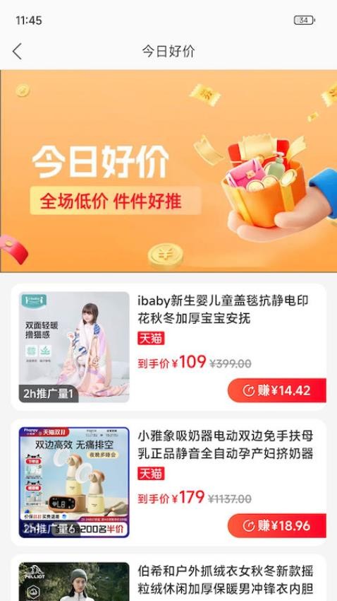 一起淘最新版
