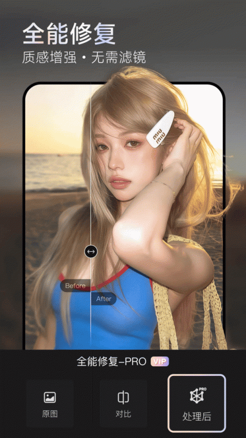 美图wink 最新版v3.12.0