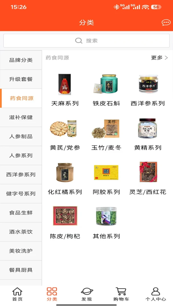长生益-健康养生助手