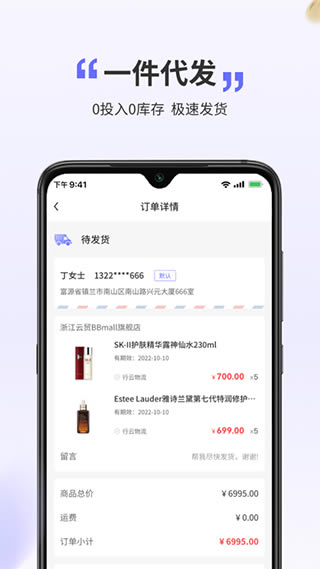 bbmall行云货仓