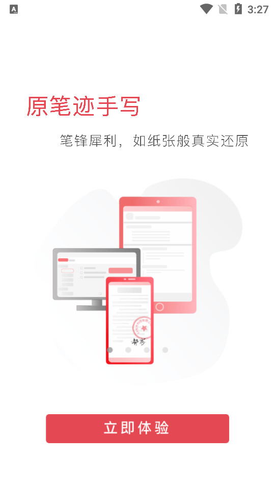 好签app最新版