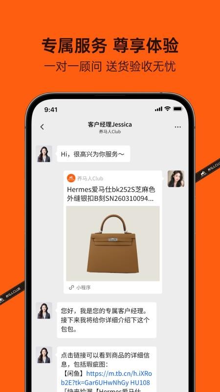 养马人 Club官方版