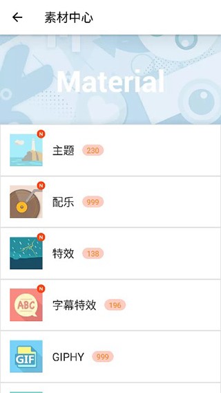 视频制作器 手机版v3.5.9