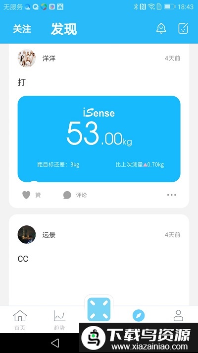 isense手机版