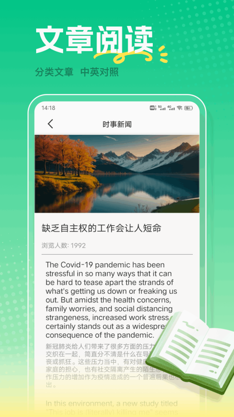 池馆app