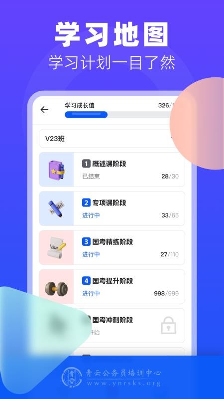青云题库