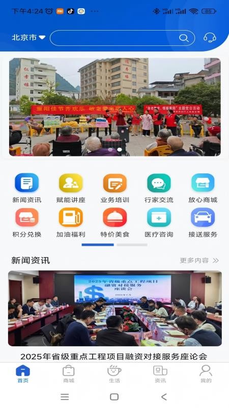 金融之家APP最新版