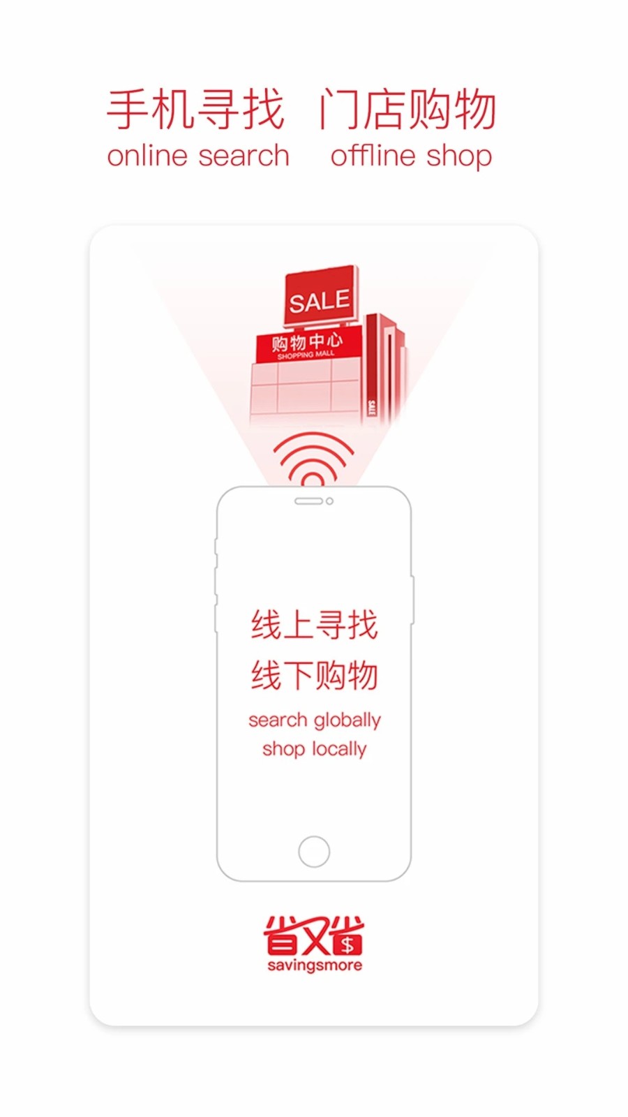 省又省官方版