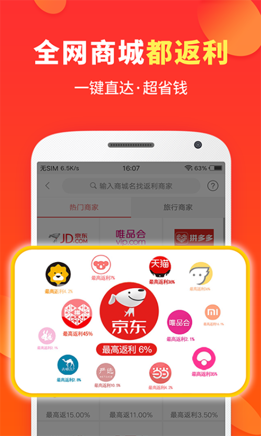 喜购网手机版