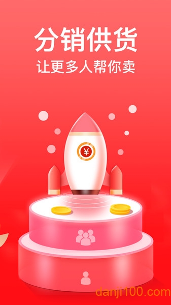 有赞微商城手机端