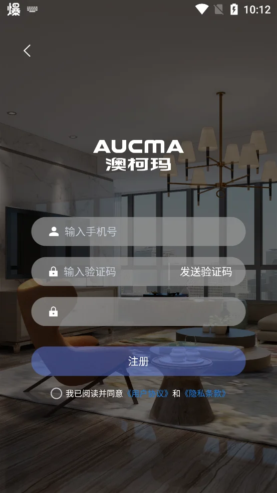 澳柯玛慧生活app下载最新版