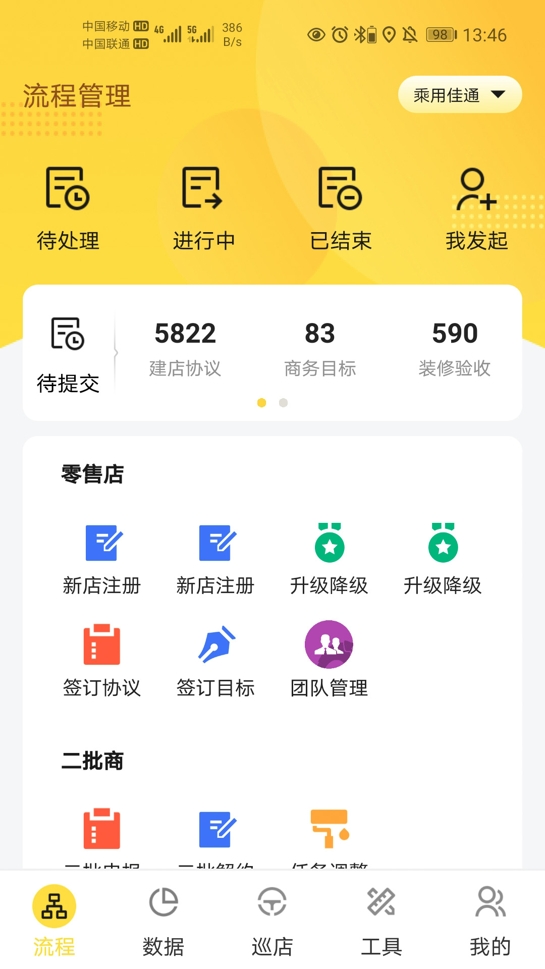 掌上通-便捷生活服务管家