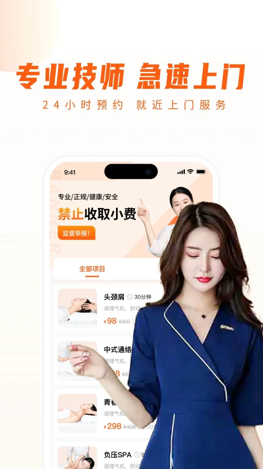 你点到家app最新版