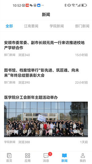 江南大学e江南app