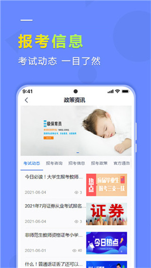 学德通课堂官方版