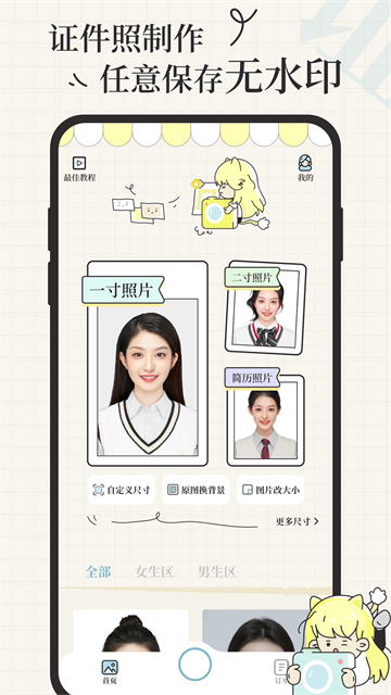 爱证件app 免费版v1.3.6