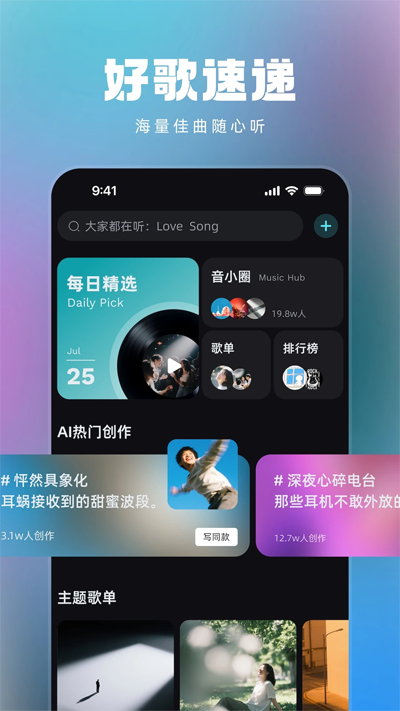 音潮app最新版本