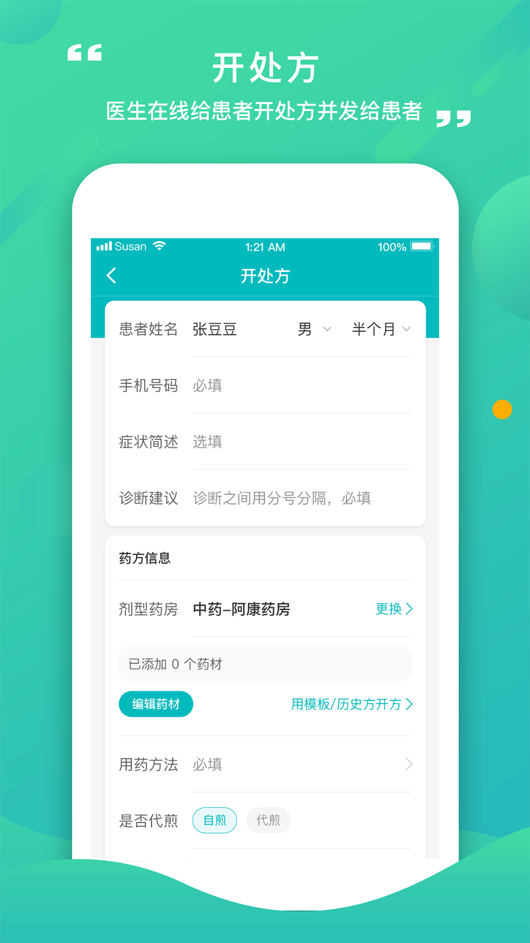 康合上医-在线问诊医疗健康服务