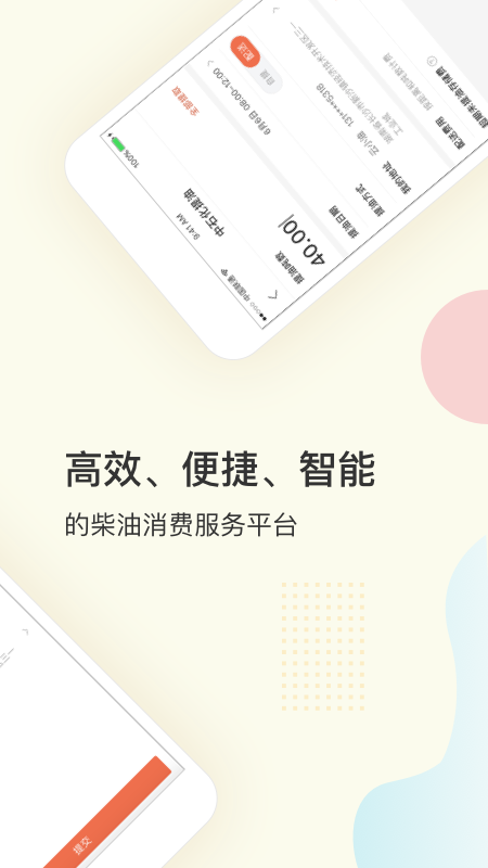 三一云油app手机版