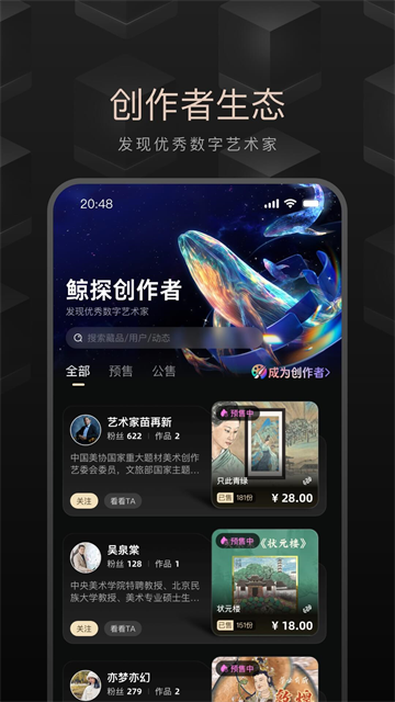 鲸探官网版