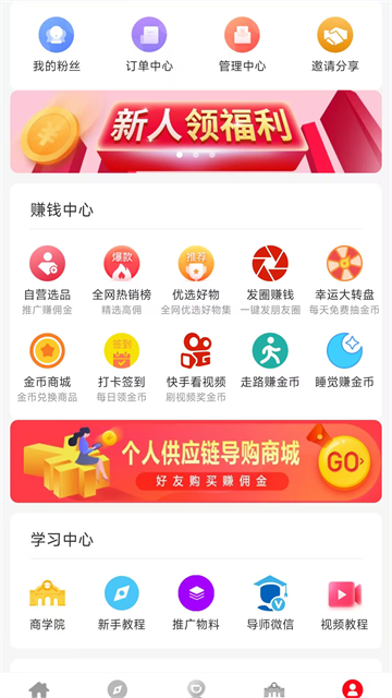 淘客时代最新版