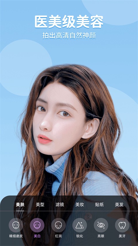 美时美颜app 安卓版v2.7.2.8