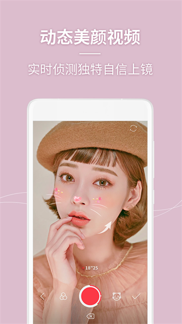 美人相机app 免费版v4.8.7
