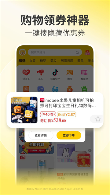 小熊有好货官网版
