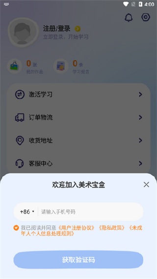 美术宝盒免费版