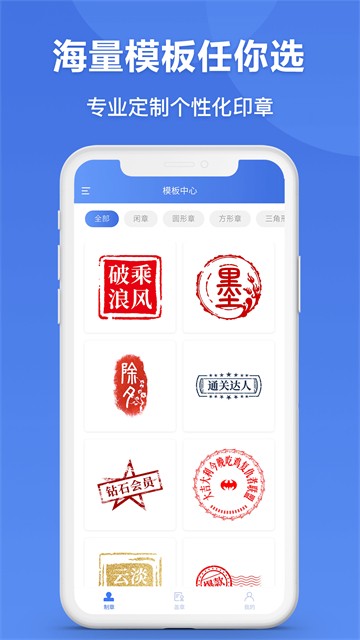 印章生成器