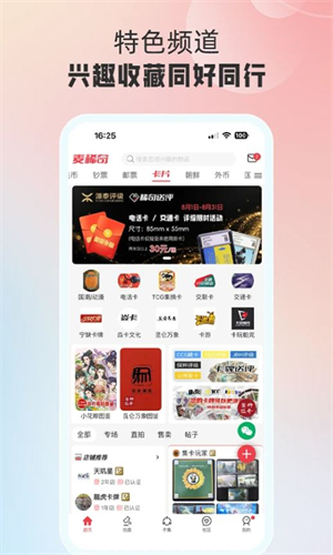 麦稀奇软件