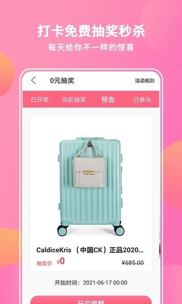 抖宝小店app