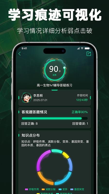暴学客户端