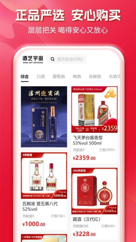 酒艺宇宙最新版