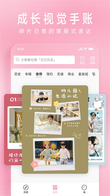 简拼app 官方版v4.6.7