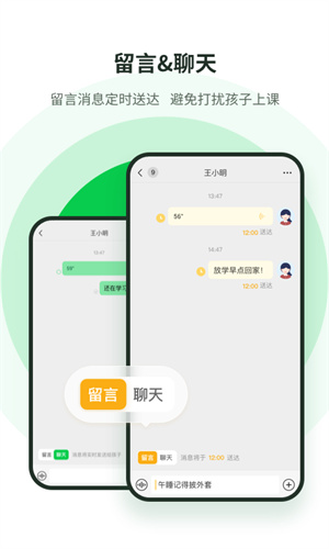 学海响应app
