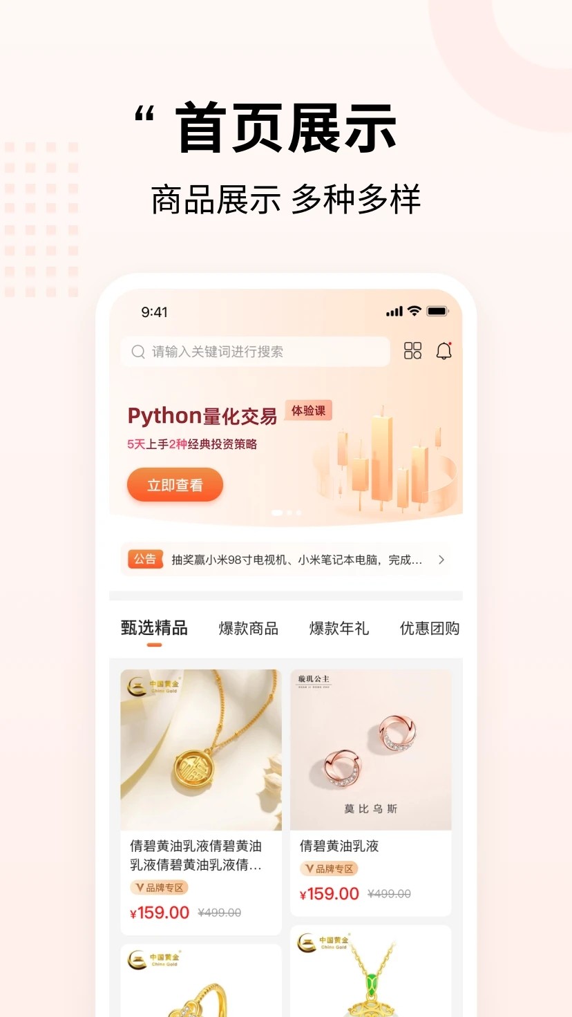 源优网官方版