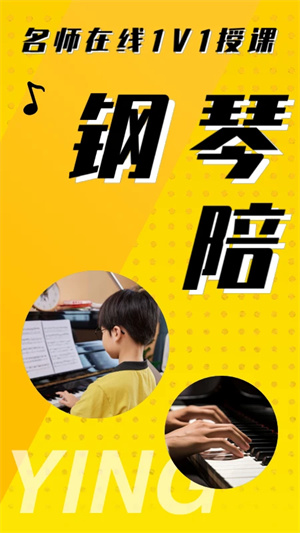 英音在线官方版