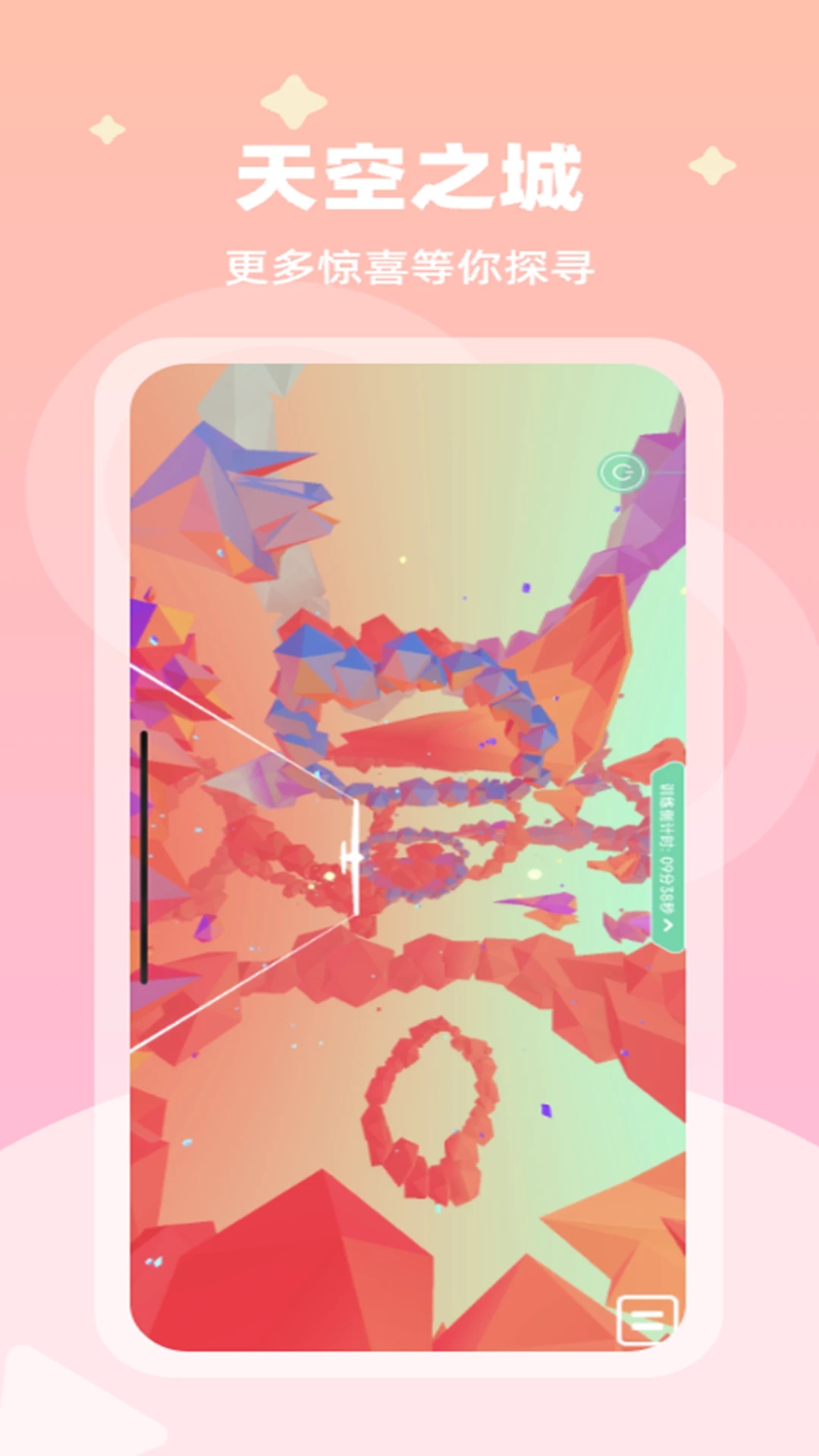 睛晶乐弱视宝典app官方版
