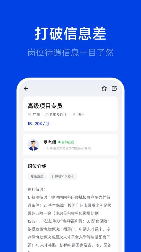 理聘App