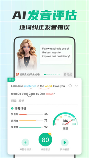 可栗口语app