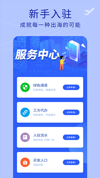 虾皮跨境电商指南最新版