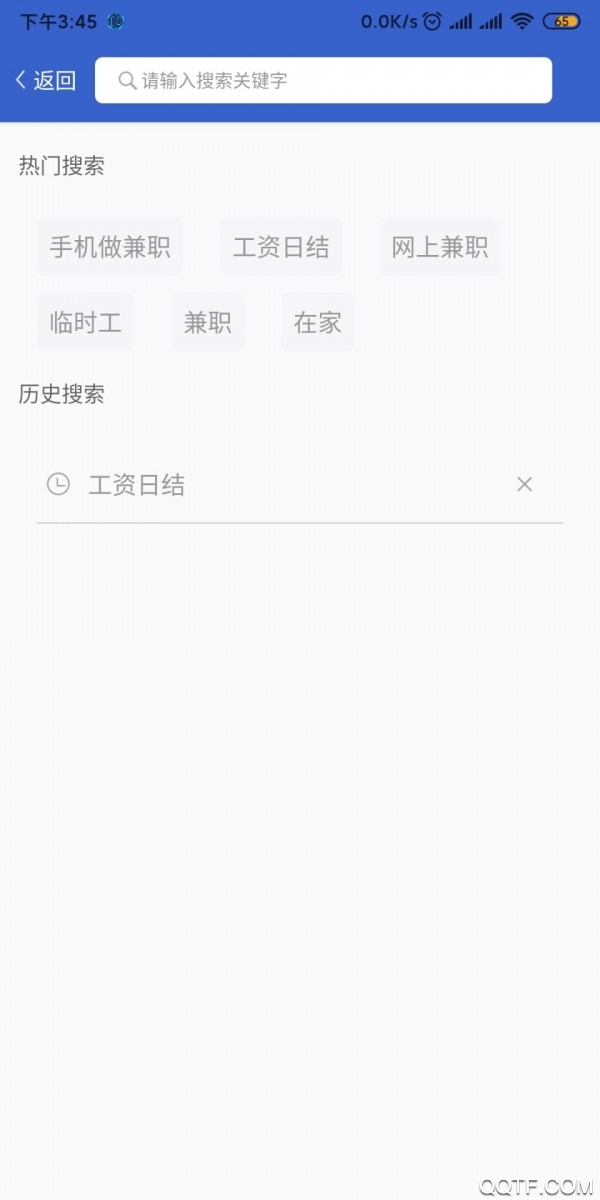 33兼职招聘网app官方版